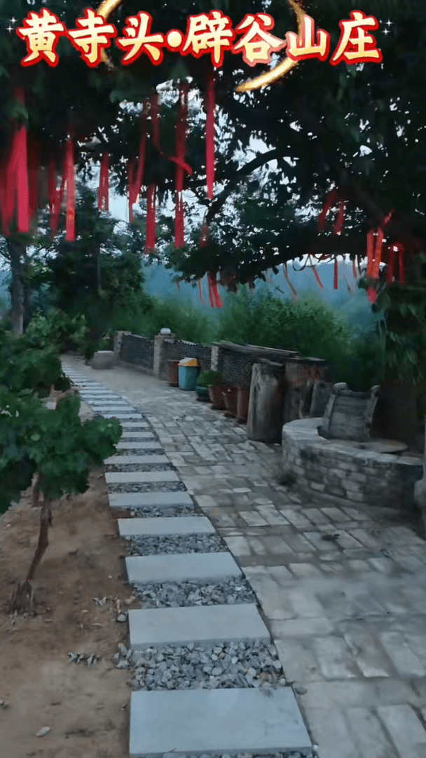 山庄实拍